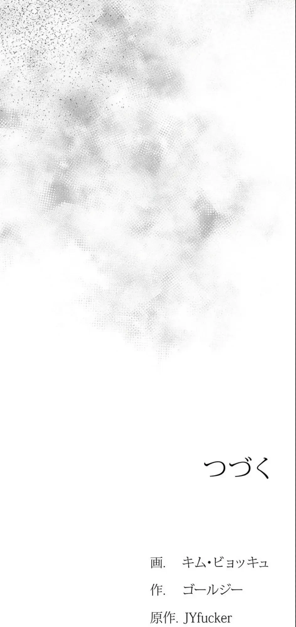 人妻は夫の前で抱かれる 第22話 - 31