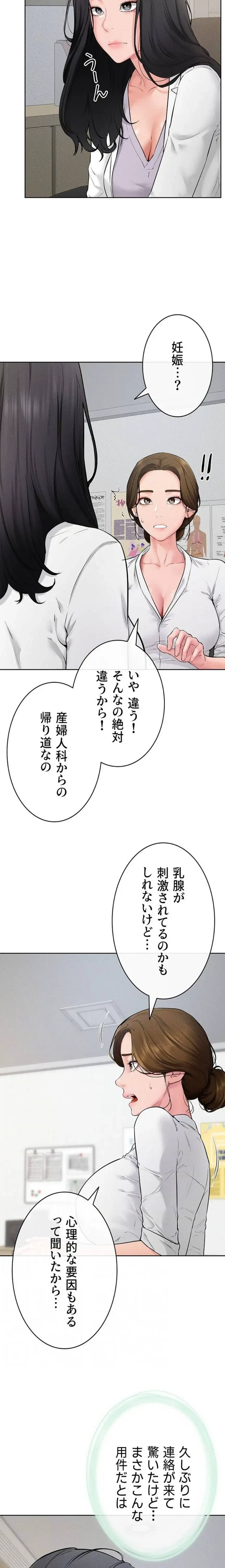 おかげさまで よくシてもらってます 第106話 - 5