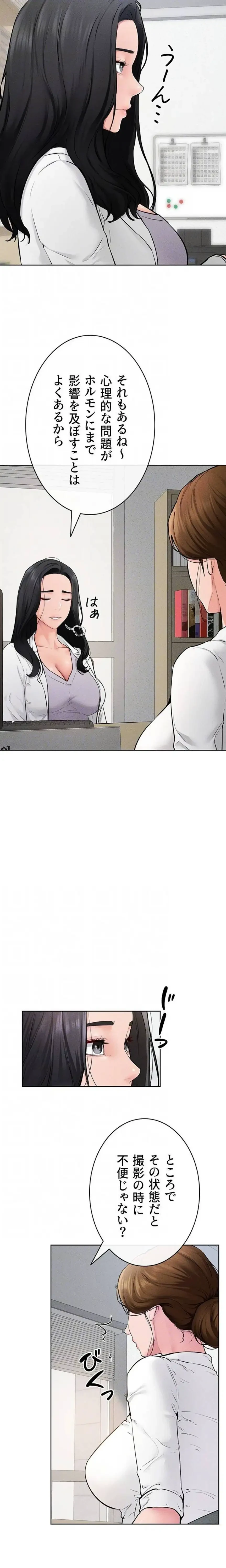 おかげさまで よくシてもらってます 第106話 - 6