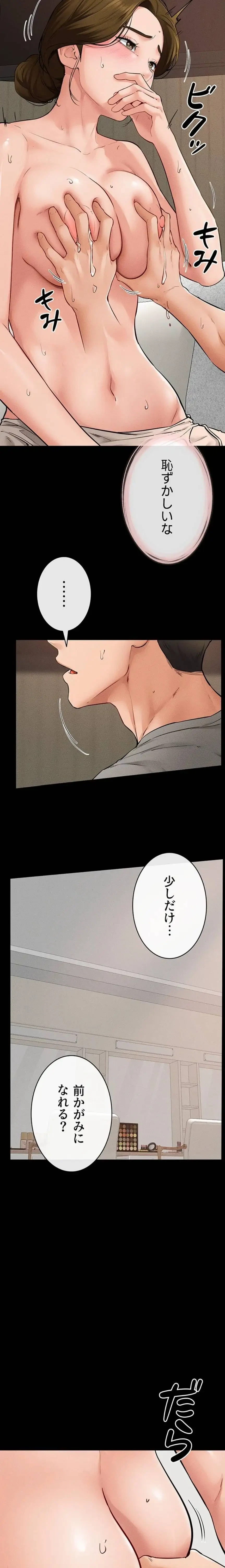 おかげさまで よくシてもらってます 第106話 - 13