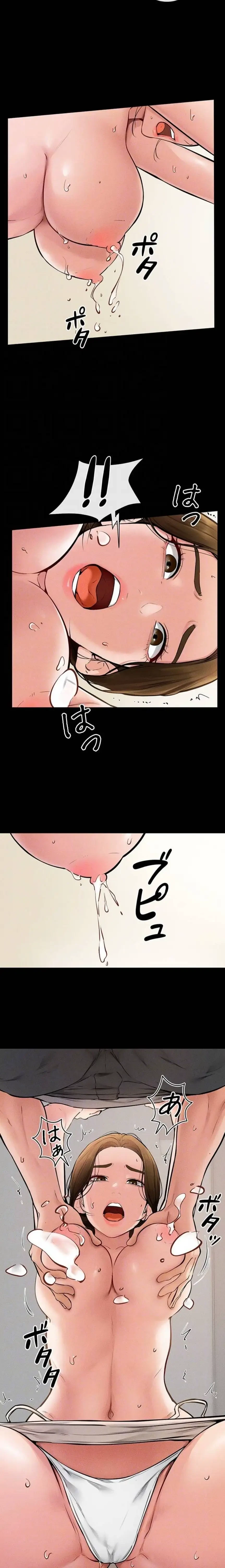 おかげさまで よくシてもらってます 第106話 - 15