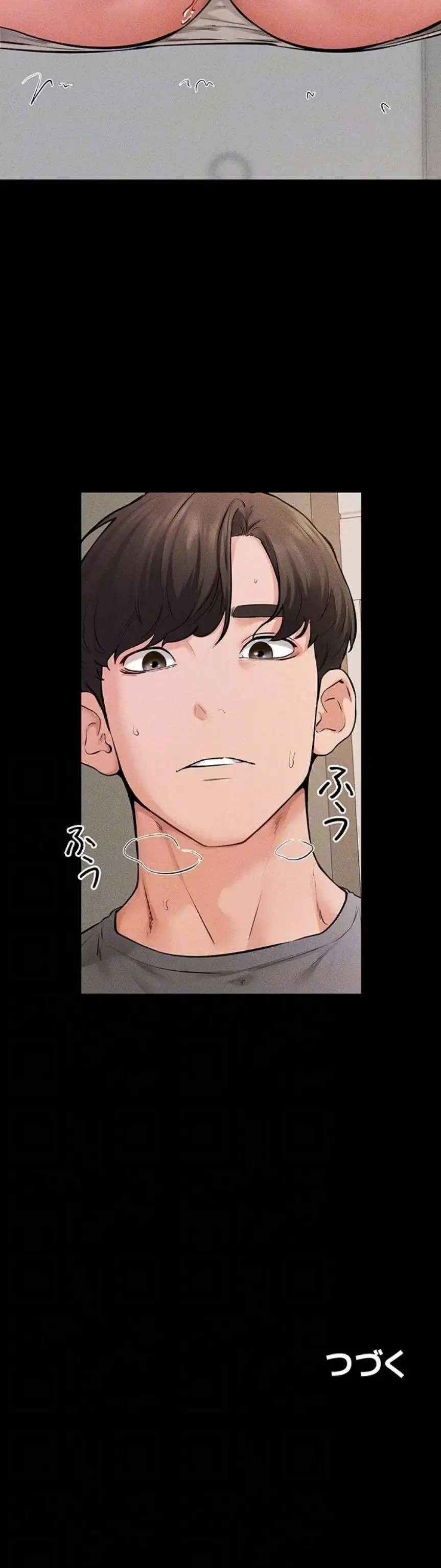 おかげさまで よくシてもらってます 第106話 - 16