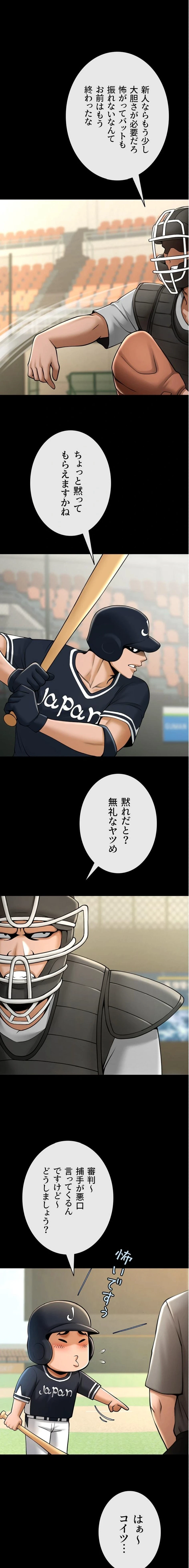 ザチートバッター 第106話 - 1