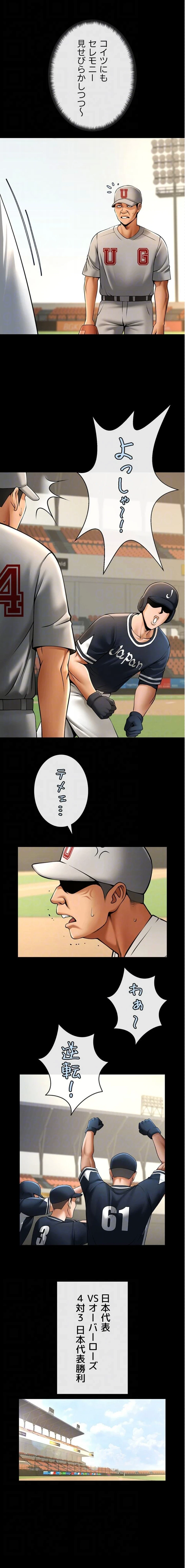 ザチートバッター 第106話 - 6