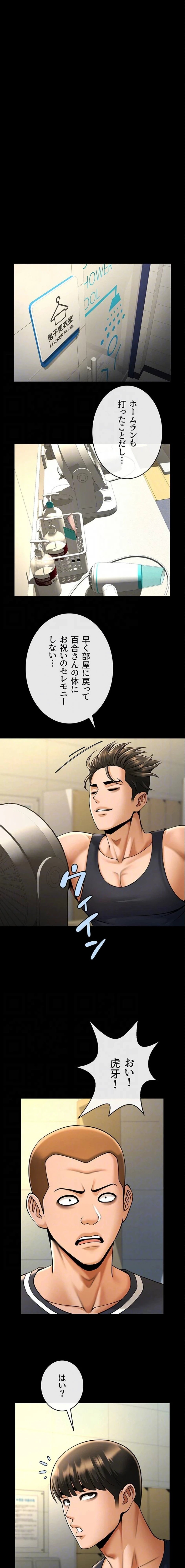 ザチートバッター 第106話 - 7