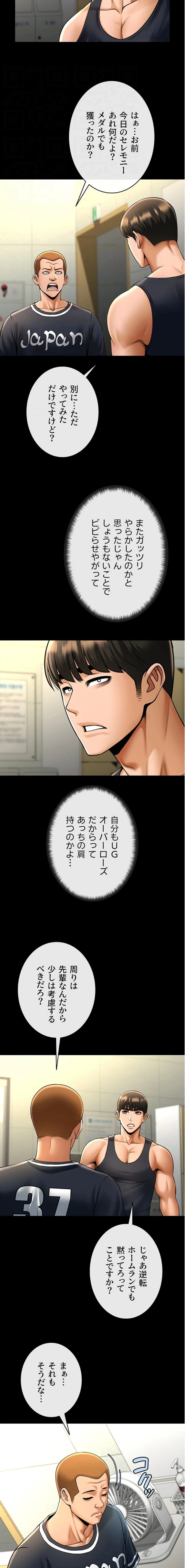 ザチートバッター 第106話 - 8