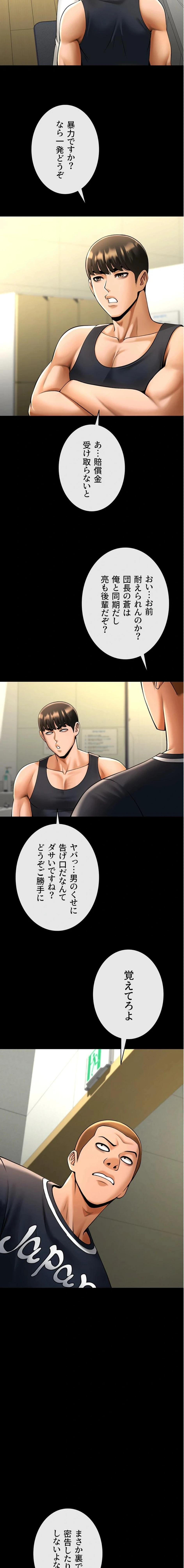 ザチートバッター 第106話 - 11