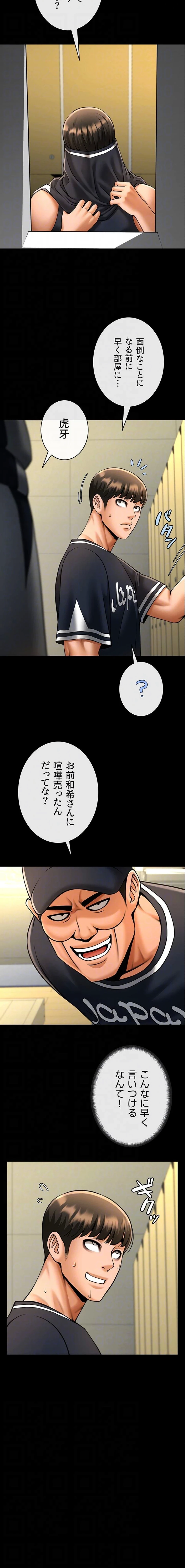 ザチートバッター 第106話 - 12