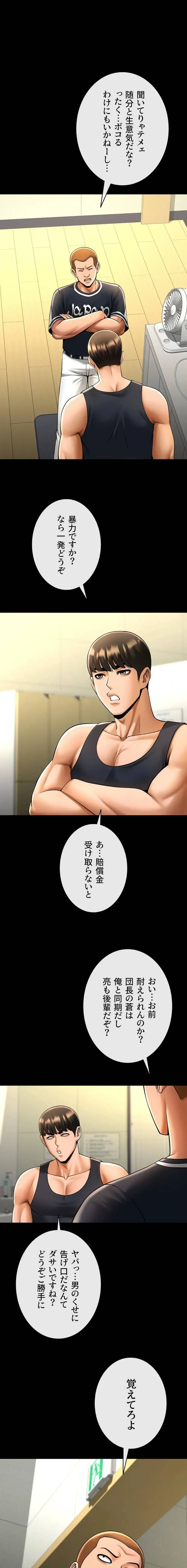 ザチートバッター 第107話 - 1