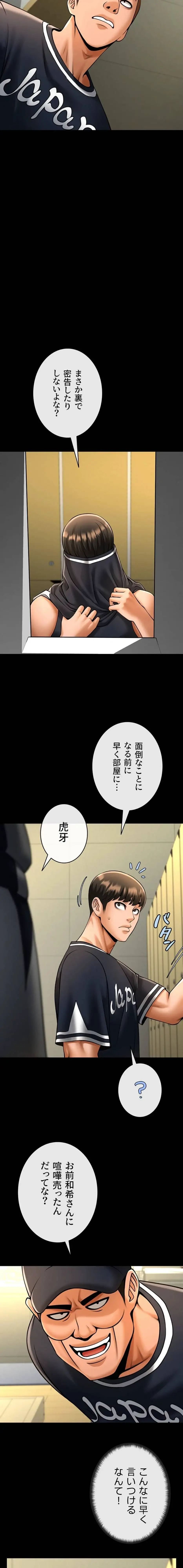 ザチートバッター 第107話 - 2