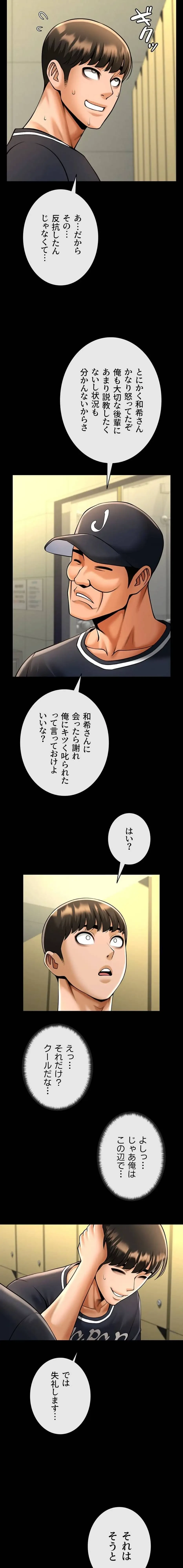 ザチートバッター 第107話 - 3