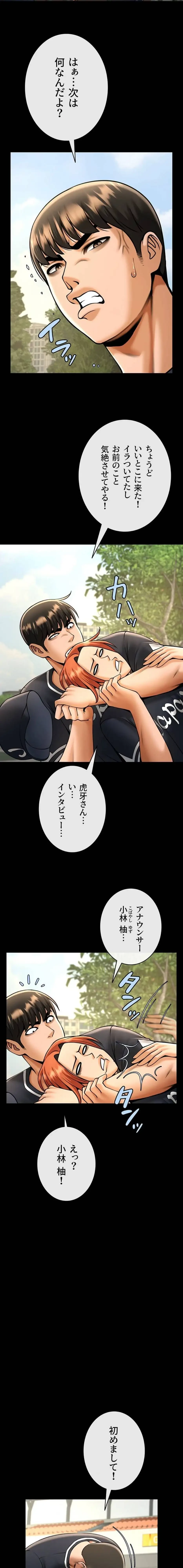 ザチートバッター 第107話 - 9