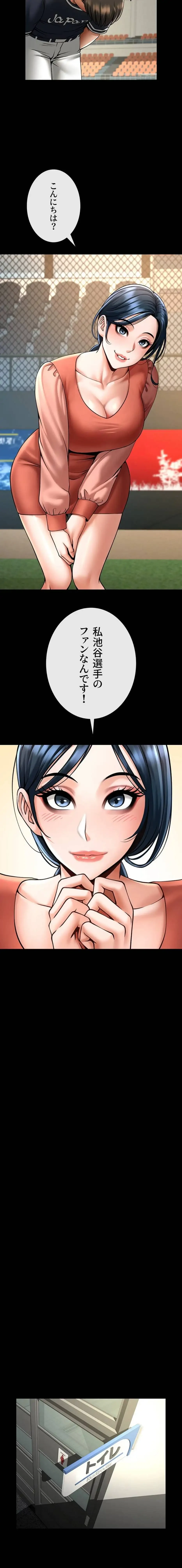 ザチートバッター 第107話 - 10