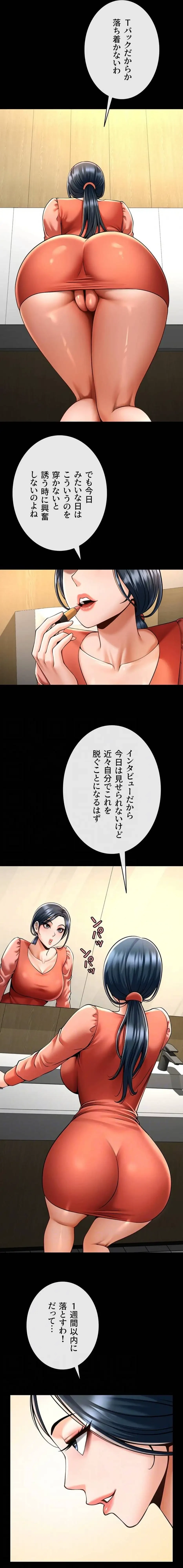 ザチートバッター 第107話 - 11