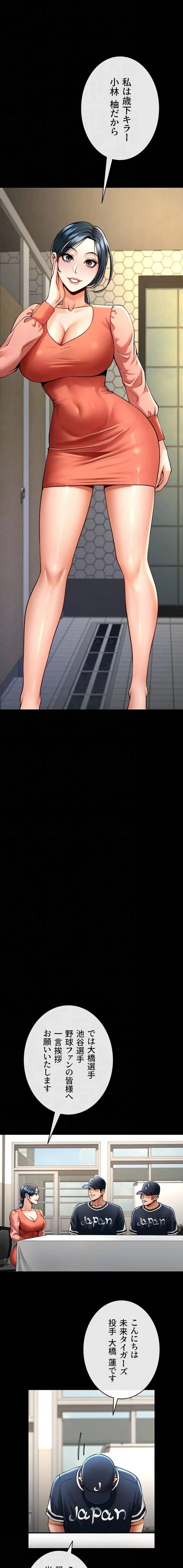 ザチートバッター 第107話 - 12