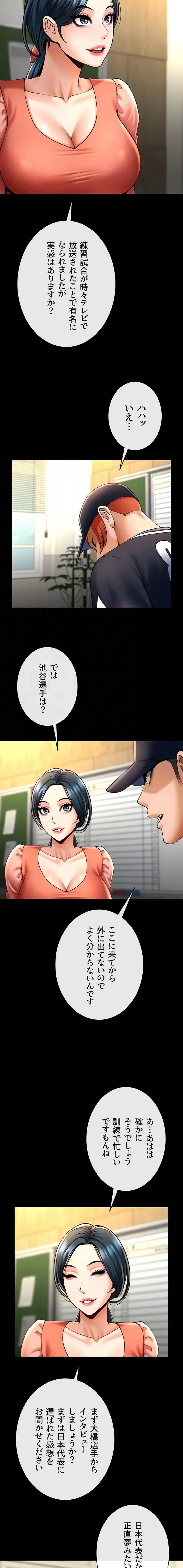 ザチートバッター 第107話 - 14