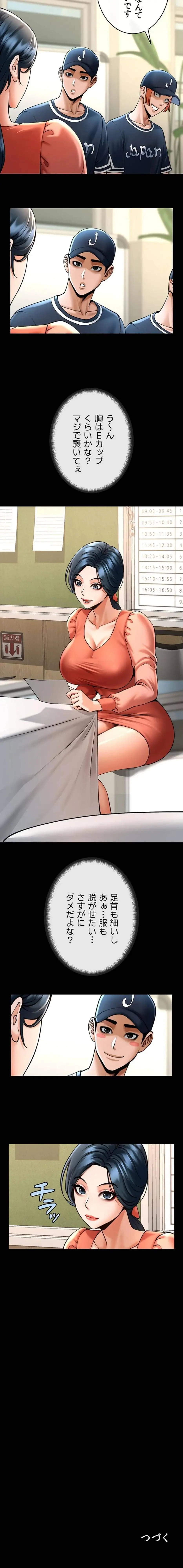 ザチートバッター 第107話 - 15