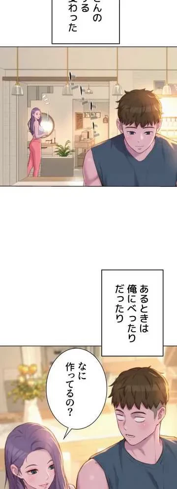 ハプニングキャンピング 第31話 - 2