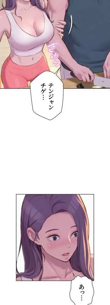 ハプニングキャンピング 第31話 - 3