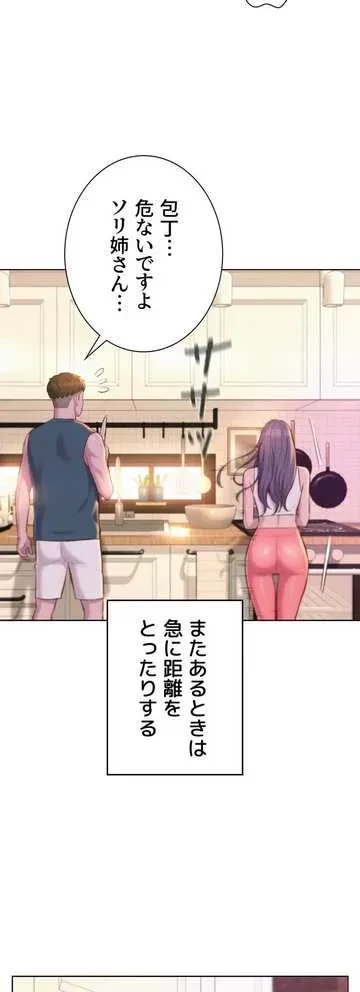 ハプニングキャンピング 第31話 - 4