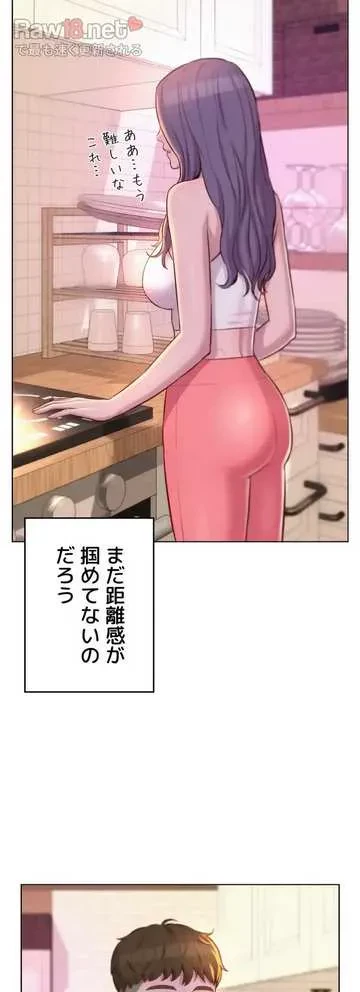 ハプニングキャンピング 第31話 - 5