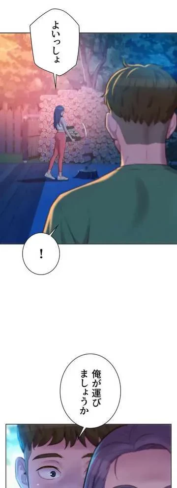ハプニングキャンピング 第31話 - 9