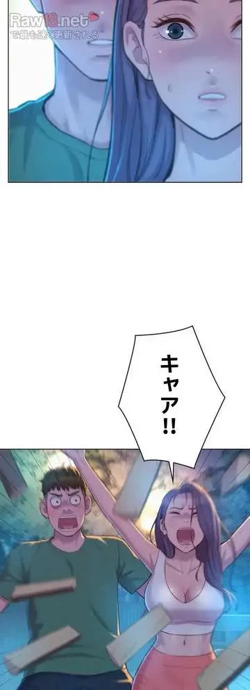 ハプニングキャンピング 第31話 - 10
