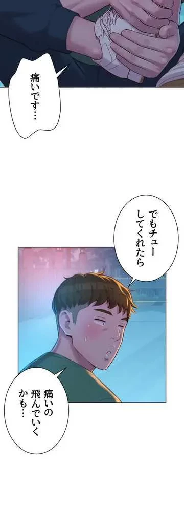 ハプニングキャンピング 第31話 - 14