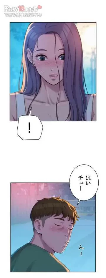 ハプニングキャンピング 第31話 - 15