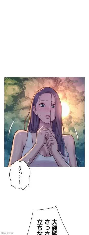 ハプニングキャンピング 第31話 - 16