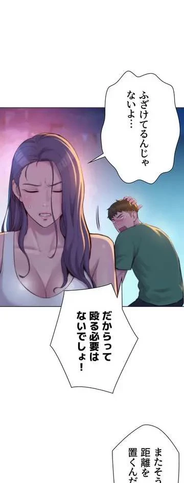 ハプニングキャンピング 第31話 - 18