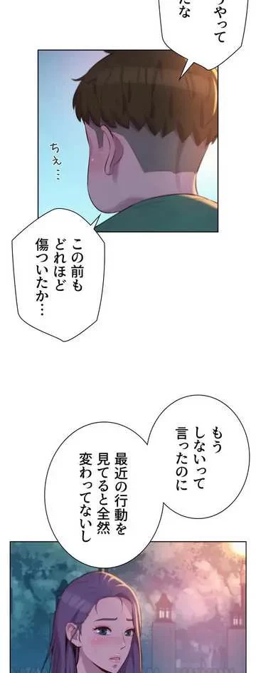 ハプニングキャンピング 第31話 - 19