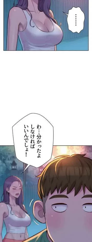 ハプニングキャンピング 第31話 - 20