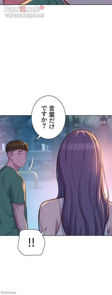 ハプニングキャンピング 第31話 - 21