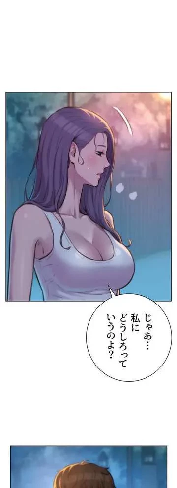 ハプニングキャンピング 第31話 - 22