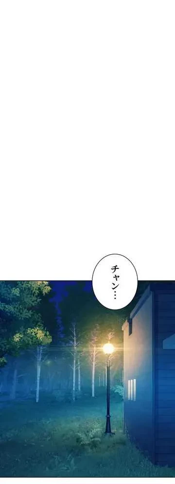 ハプニングキャンピング 第31話 - 24