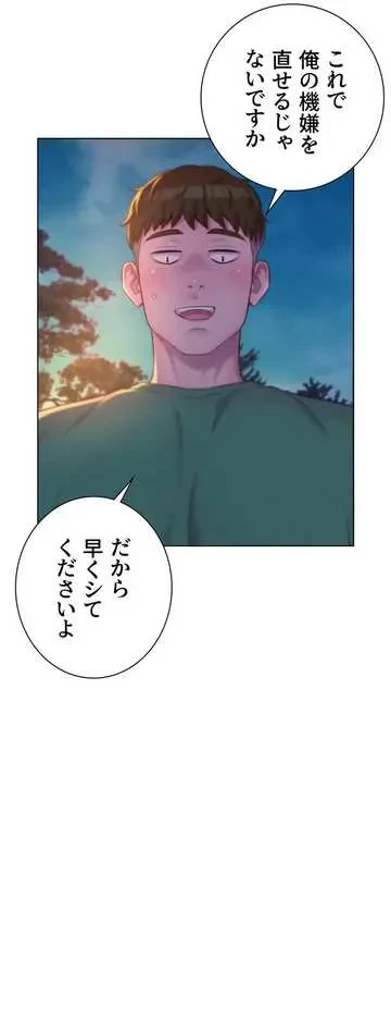 ハプニングキャンピング 第31話 - 29