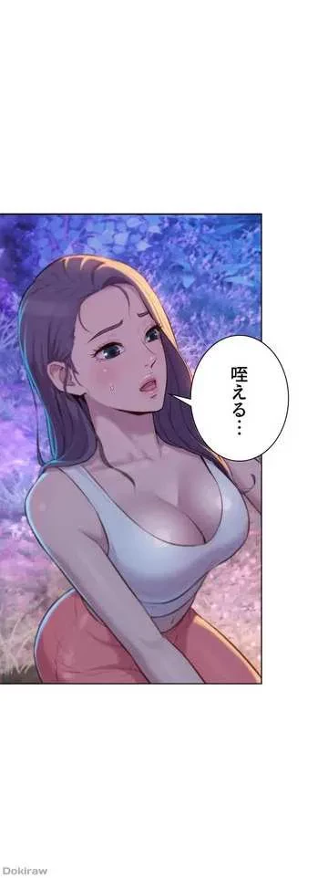 ハプニングキャンピング 第31話 - 36