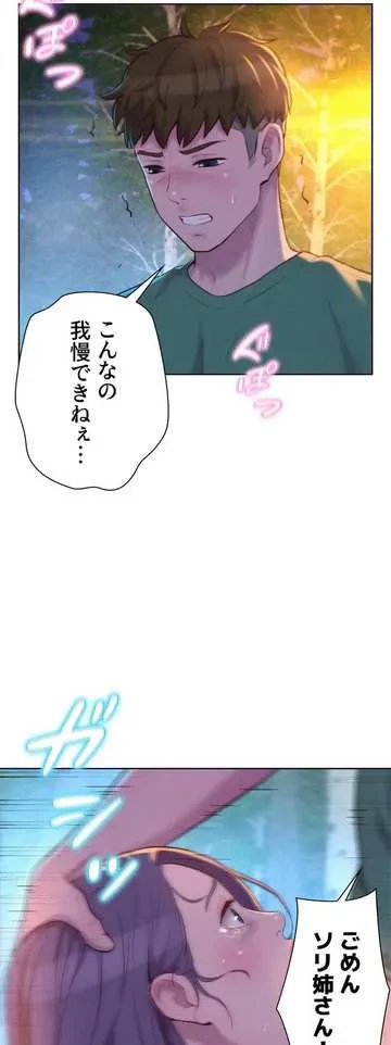 ハプニングキャンピング 第31話 - 39