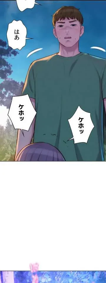 ハプニングキャンピング 第31話 - 45