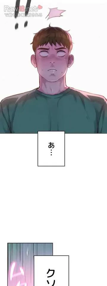 ハプニングキャンピング 第31話 - 47