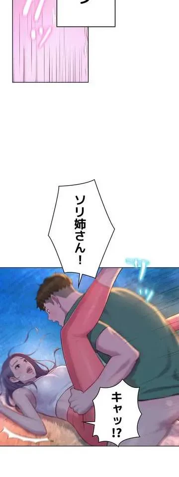 ハプニングキャンピング 第31話 - 48