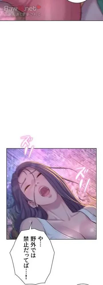 ハプニングキャンピング 第31話 - 53