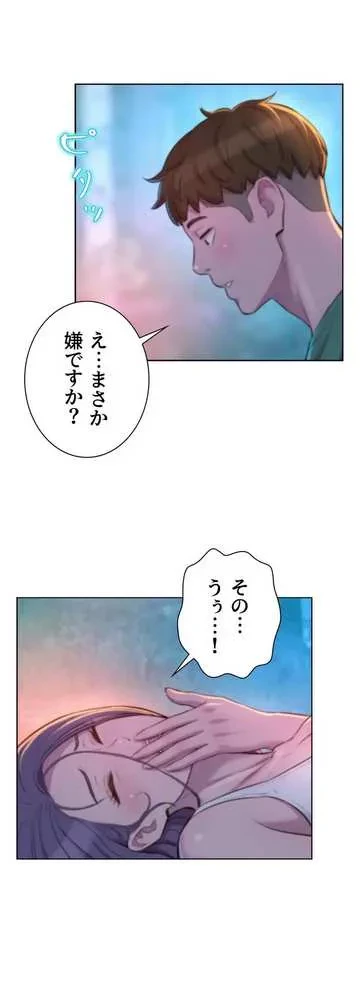 ハプニングキャンピング 第31話 - 55