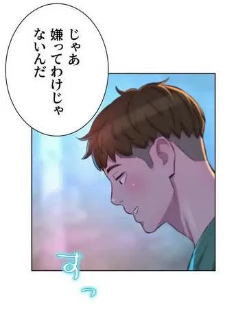 ハプニングキャンピング 第31話 - 57
