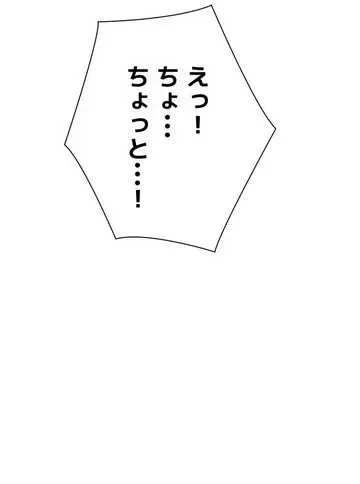 ハプニングキャンピング 第31話 - 58