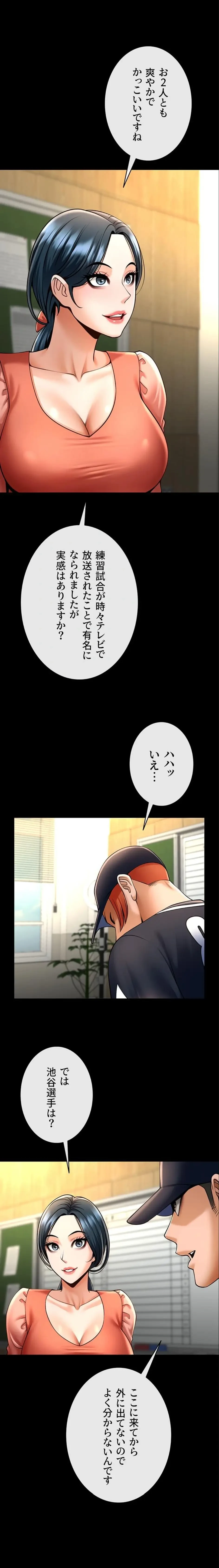 ザチートバッター 第108話 - 1