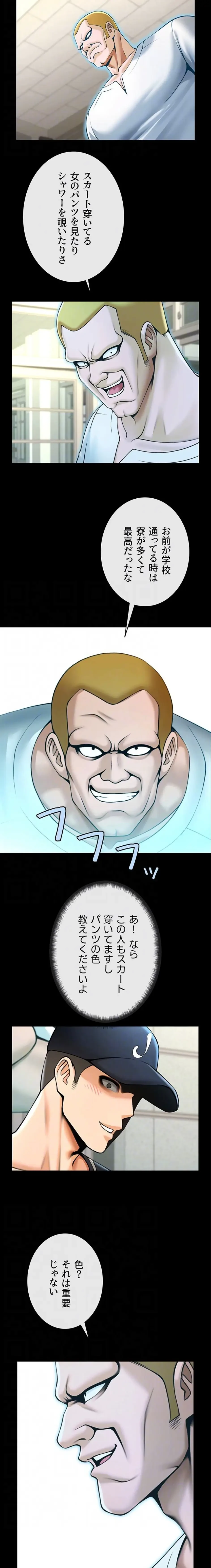 ザチートバッター 第108話 - 6