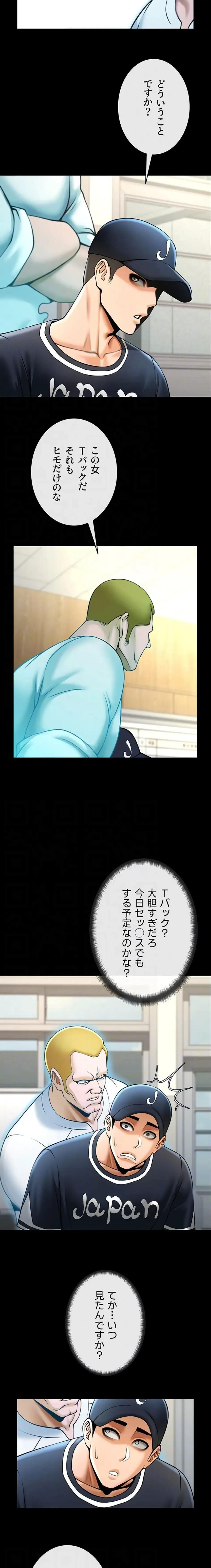 ザチートバッター 第108話 - 7