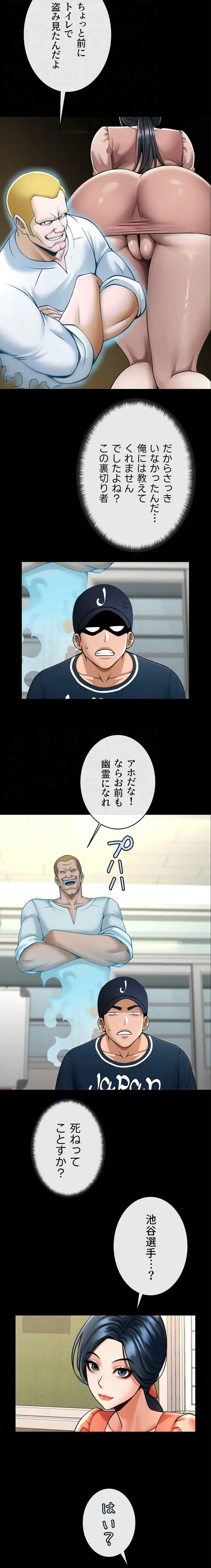 ザチートバッター 第108話 - 8